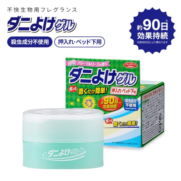 ダニよけ 防ダニ剤 芳香剤 虫除け ゲル 置き型 殺虫剤不使用 90日間有効 日本製 虫よけ フローラルローズの香り 押入れ ベッド 寝室 アイメディア