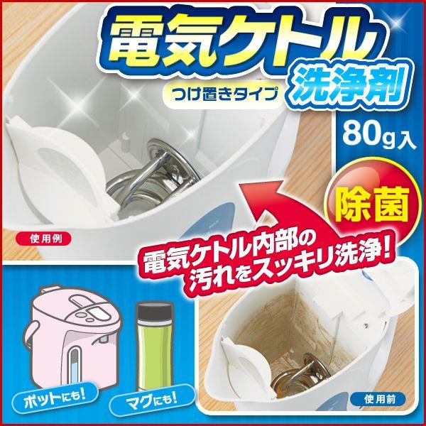 宣伝 がっかりする ハプニング ケトル 洗剤 Chichibuno Soba Com