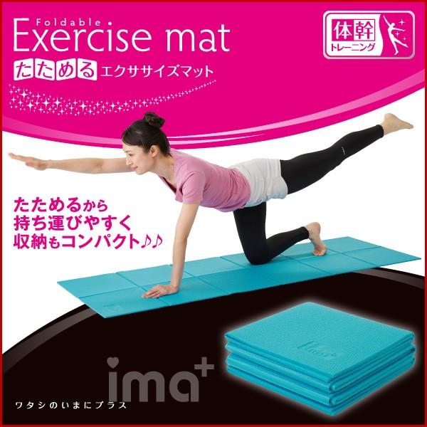 ヨガマット 折りたたみ - ストレッチグッズの人気商品・通販・価格比較 ヨガマット 折りたたみ - ストレッチグッズの人気商品・通販・価格比較