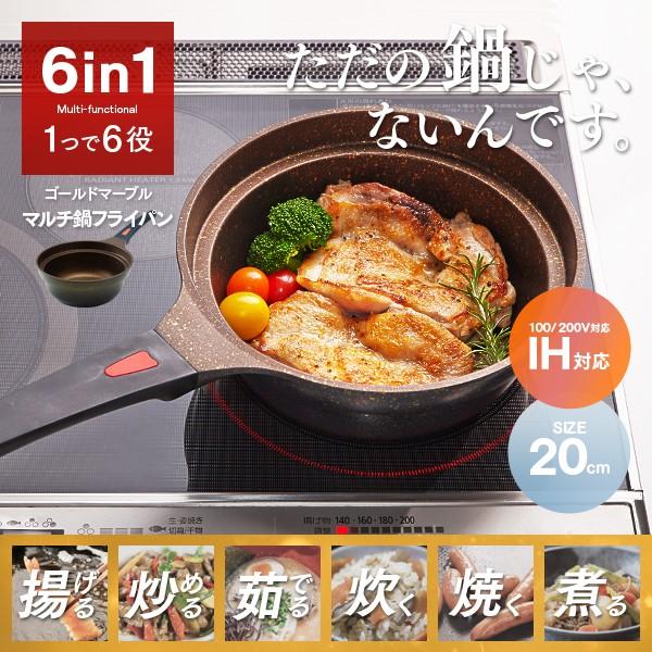 フライパン ゴールドマーブル ナベ型フライパン 6in1 片手鍋 マーブルコート Ih対応 cm 吹きこぼれにくい 焦げ付かない 深型 Gmarble Fp Katate 雑貨屋さんmariamaria 通販 Yahoo ショッピング