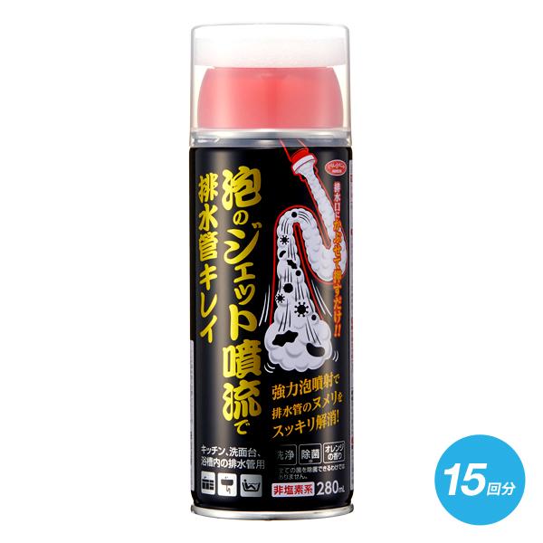 送料無料 泡のジェット噴流で排水管キレイ 280ml 15回分 パイプクリーナー 洗浄剤 排水口クリーナー 配管用洗剤 排水管洗剤 詰まり 悪臭 汚れ 解消 ヌメリとり Jet Bubble 雑貨屋さんmariamaria 通販 Yahoo ショッピング