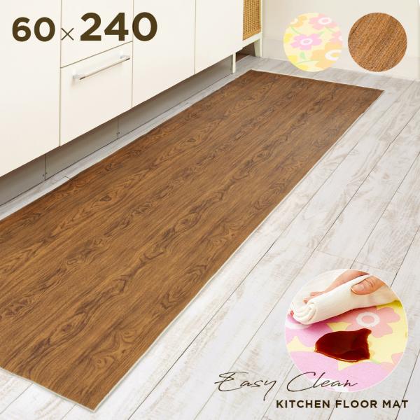 キッチンマット 拭ける 花柄 みんな探してる人気モノ キッチンマット 拭ける 花柄 インテリア 寝具 収納