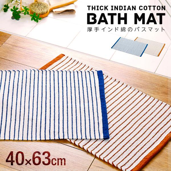 バスマット インド綿 バスマットの人気商品 通販 価格比較 価格 Com