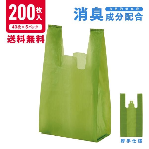 ＜商品名＞多目的消臭袋 200枚消臭剤配合でニオイ成分を吸収。厚み25ミクロンの袋で臭いを外に逃がしにくい。吊り下げられるのでサッと使えて便利。キッチンの生ゴミやペットのお世話、紙おむつの処理などに。■内容量：200枚(40枚入×5パック)...