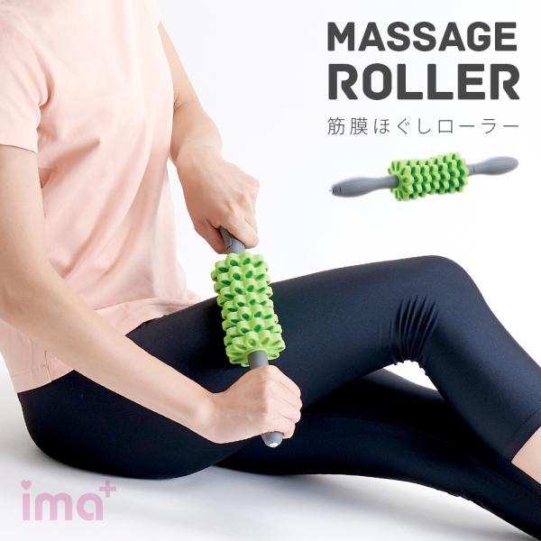 ＜商品名＞筋膜ほぐしローラー コンパクト気になる部分を転がる凸凹ローラーで簡単コロコロストレッチ。筋肉のコリをほぐします。アーチ形状のローラーがカラダにフィット。柔らかすぎず弾力性のある凸凹ローラーで心地よく刺激します。首・肩・背中・腰・二...