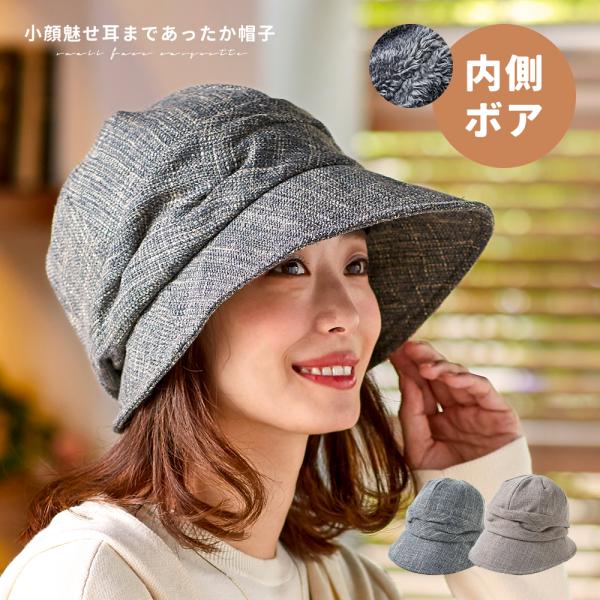 帽子 レディース つば広帽子 キャスケット帽子 キャスケット クロッシェ 秋冬 防寒 小顔効果 大きいサイズ 折りたたみ アイメディア