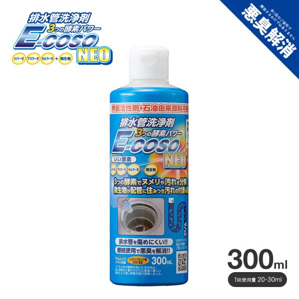 配管用洗剤 排水管洗浄液  エコ 排水管 掃除 キッチン洗剤 配管洗剤 排水管洗浄剤 パイプクリーナー 300ml 排水口 排水溝 酵素 パイプ洗浄剤 浴室 アイメディア