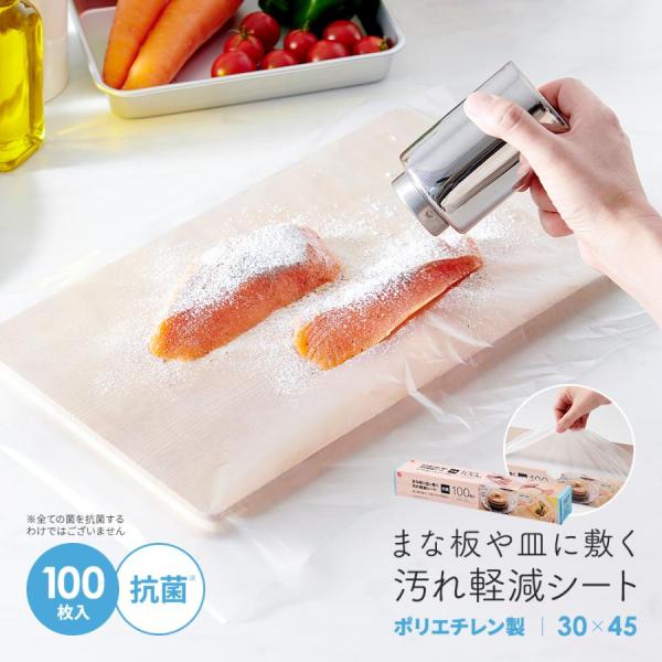 ＜商品名＞まな板や皿に敷く汚れ軽減シートまな板やお皿の上に敷いて汚れを軽減するシート。食材が直接まな板に触れないので汚れや色移りを防ぎ、洗い物を減らして後片付けの時短に。作業台やテーブルに敷いて食材のちょい置きや、下味つけなど調理スペースの...