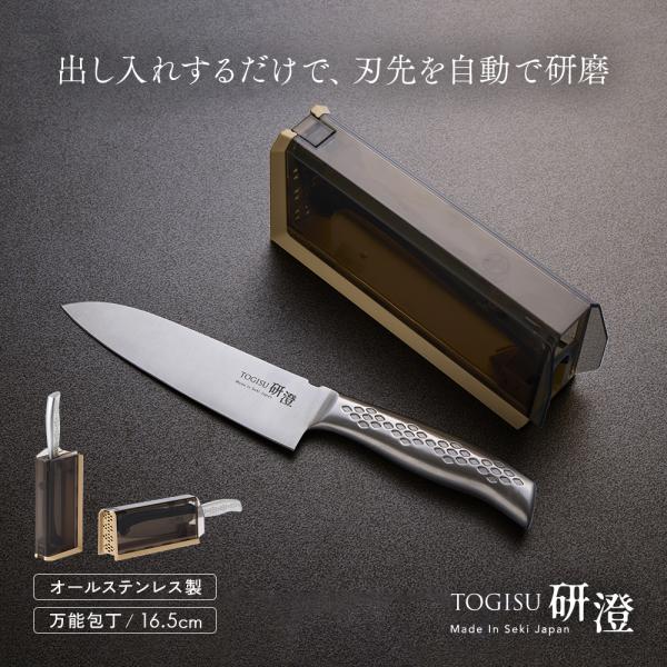 包丁 セット 包丁研ぎ器 包丁研ぎ 砥石 三徳包丁 ステンレス包丁 包丁スタンド シャープナー内蔵ケース 研げる 包丁ケース 自動研磨 ケース一体型 日本製 研澄
