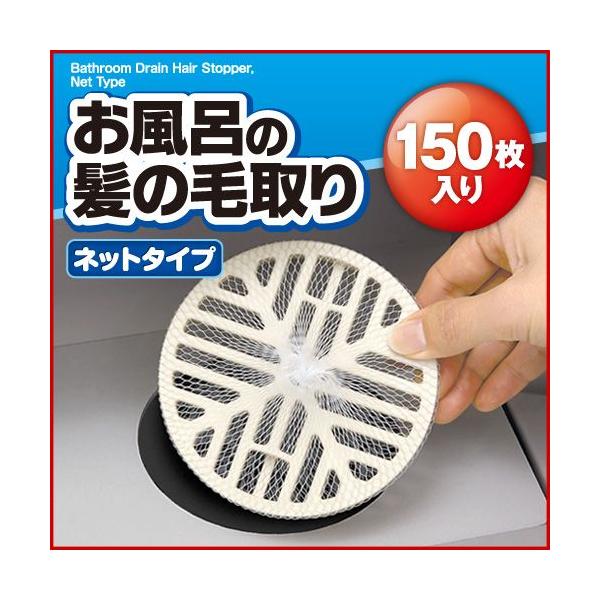 お風呂の髪の毛取り ネットタイプ お風呂 排水口 ネット Buyee Buyee Japanese Proxy Service Buy From Japan Bot Online