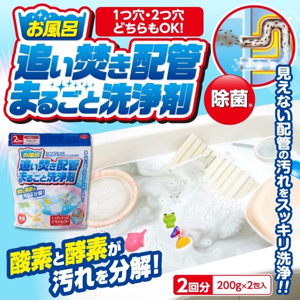 浴槽 風呂釜 浴室小物 洗浄剤 バス用洗剤 つけ置き Buyee Buyee 日本の通販商品 オークションの代理入札 代理購入