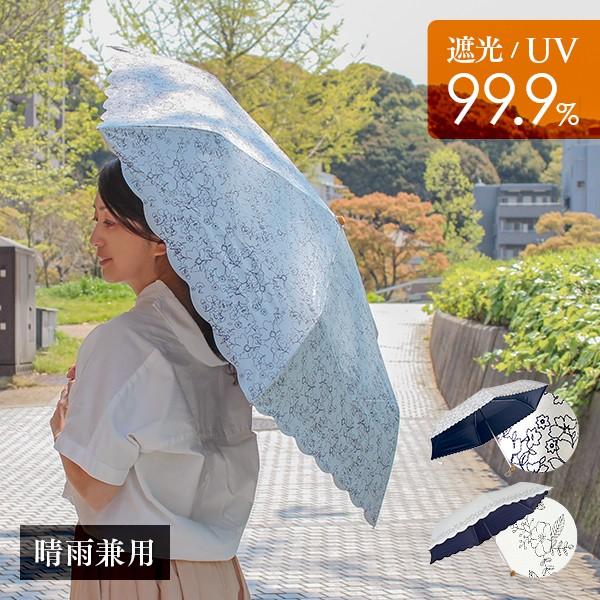 日傘 雨傘 晴雨兼用 Uvカット 折りたたみ傘 99 遮光 かわいい 花柄 レディース 撥水 遮熱 軽量 Parasol Floral 雑貨屋さんmariamaria 通販 Yahoo ショッピング