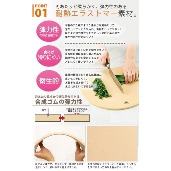 食洗機対応 丸いまな板 耐熱 エラストマー エラストマー まな板 丸 丸い 抗菌 耐熱 食洗機対応 カッティングボード 定番