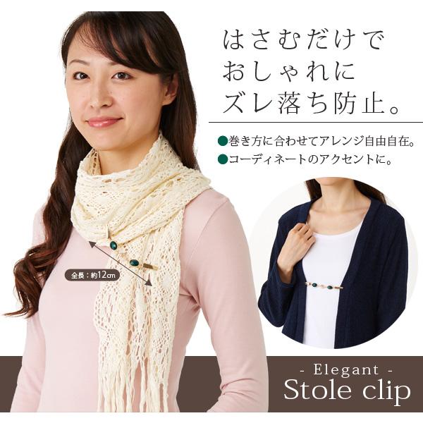 ストール クリップ ピン スカーフ留め ずれ防止 マフラー スカーフ Buyee 日本代购平台 产品购物网站大全 Buyee一站式代购 Bot Online