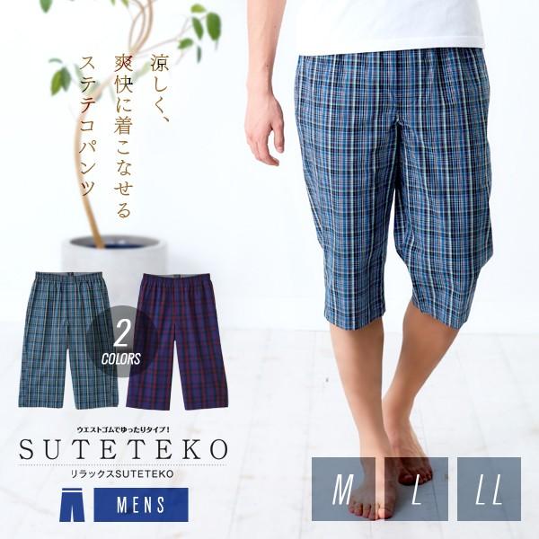 ステテコ 綿100 ステテコパンツ メンズ M L Ll 3サイズ すててこ 部屋着 ルームウェア クロップドパンツ 7分丈 Suteteko M A02 雑貨屋さんmariamaria 通販 Yahoo ショッピング