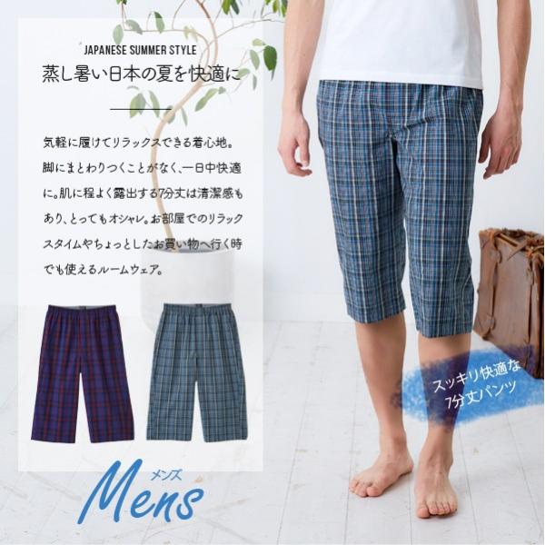 ステテコ 綿100 ステテコパンツ メンズ M L Ll 3サイズ すててこ 部屋着 ルームウェア クロップドパンツ 7分丈 Buyee Buyee 提供一站式最全面最專業現地yahoo Japan拍賣代bid代拍代購服務 Bot Online