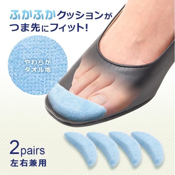 つま先 クッション インソール トゥ パッド ピロー 婦人靴 中敷き タオル地 2足組 抗菌防臭 Buyee Buyee 提供一站式最全面最專業現地yahoo Japan拍賣代bid代拍代購服務 Bot Online
