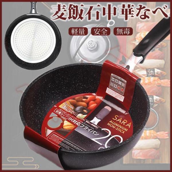 フライパン  深型28cm IH対応オール熱源対応 フッ素加工 ブラック