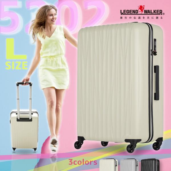 LEGEND WALKER（レジェンドウォーカー） スーツケース キャリーケース