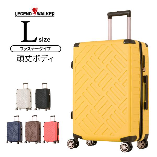 LEGEND WALKER（レジェンドウォーカー） スーツケース キャリーケース