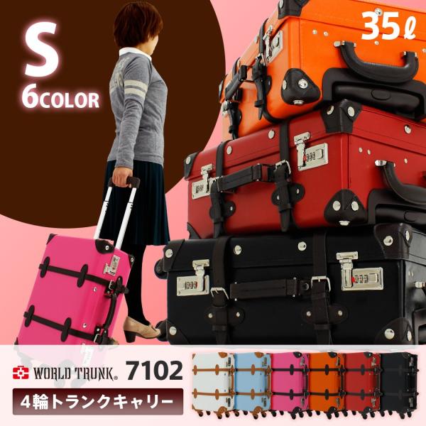 LEGEND WALKER（レジェンドウォーカー） スーツケース S サイズ 小型