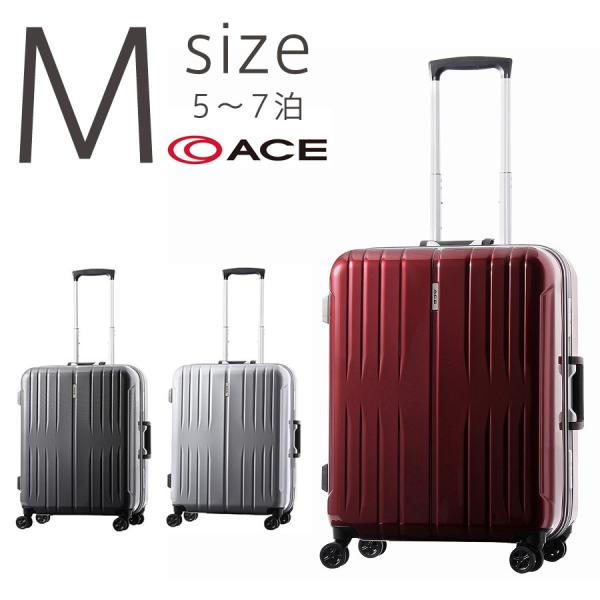 ace スーツケース Ace（エース） アウトレット スーツケース キャリーケース キャリー
