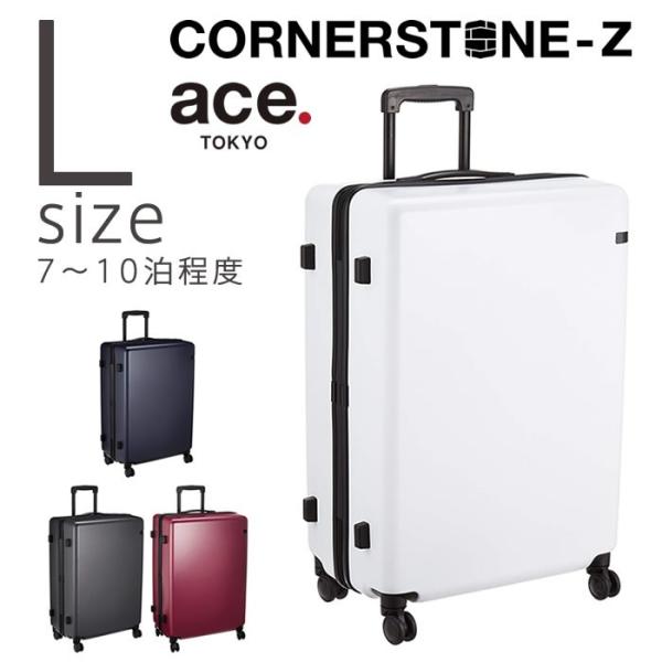 エース コーナーストーンz 68cm 06234 スーツケース キャリーケース 価格比較 価格 Com