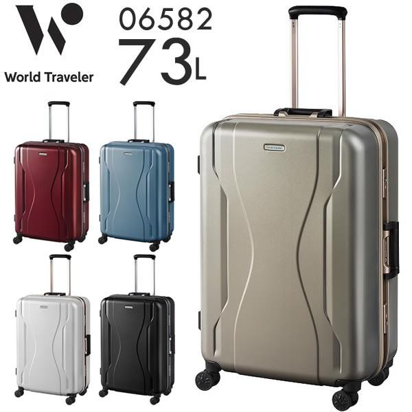 World Traveler スーツケース キャリーケース キャリーバッグ エース