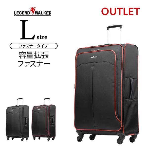 ファスナー 人気 ソフトスーツケース ソフトキャリー 旅行用品 大型 軽量 Lサイズ キャリーバッグ ＴＳＡロック B-4003-68