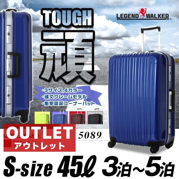 アウトレット スーツケース キャリーケース キャリーバッグ トランク 小型 軽量 Sサイズ おしゃれ 静音 ハード アルミ フレーム  レジェンドウォーカー B-5089-53
