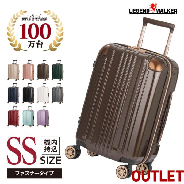 アウトレット スーツケース キャリーケース キャリーバッグ トランク 小型 機内持ち込み 軽量 おしゃれ 静音 ハード ファスナー 拡張 B-5122-48