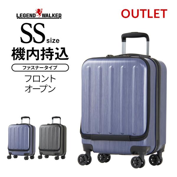 LEGEND WALKER（レジェンドウォーカー） アウトレット スーツケース