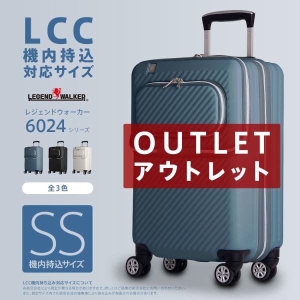 LEGEND WALKER（レジェンドウォーカー） アウトレット スーツケース
