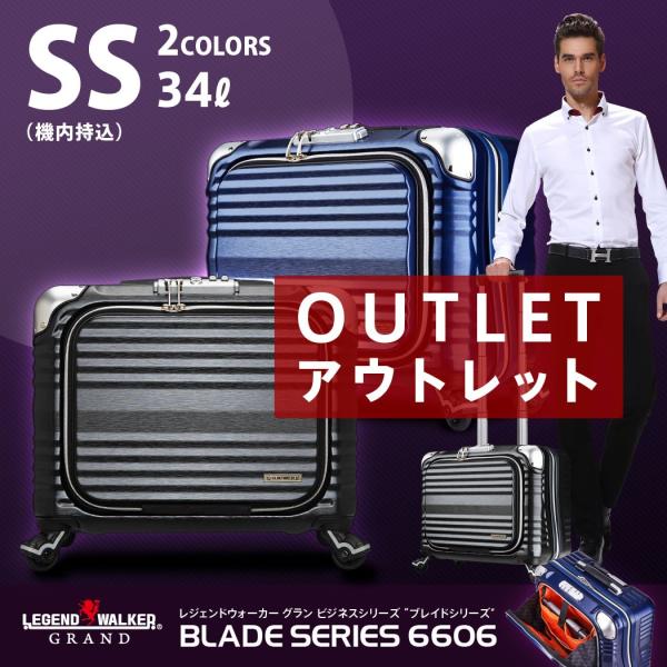 LEGEND WALKER（レジェンドウォーカー） アウトレット スーツケース