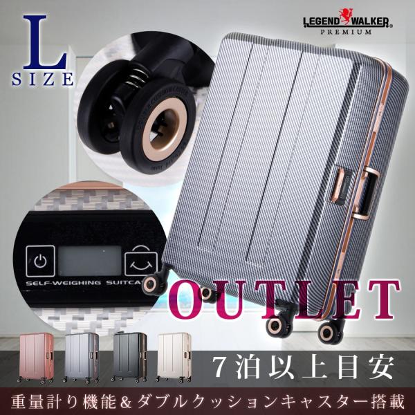 計り付き大型スーツケースB-6703N-70を徹底ガイド