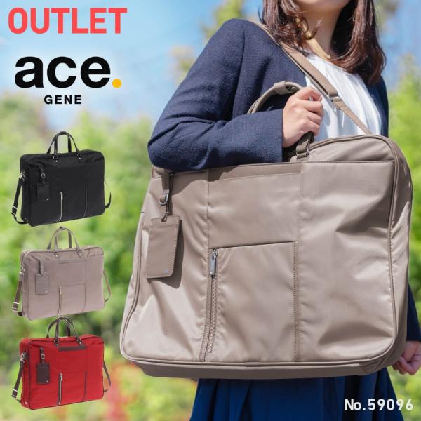 Ace（エース） ガーメントバッグ レディース ビジネスバッグ ace