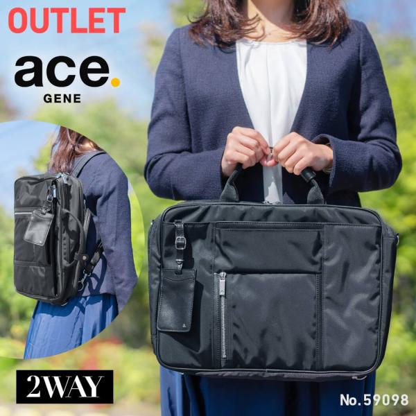 Ace（エース） 3way ビジネスバッグ リュックサック ショルダーバッグ