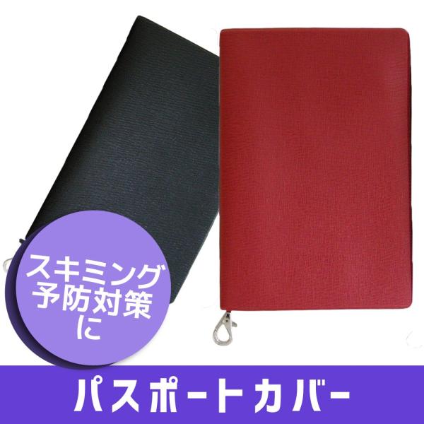 パスポートケース パスポートカバー 日本製 JTB-512011