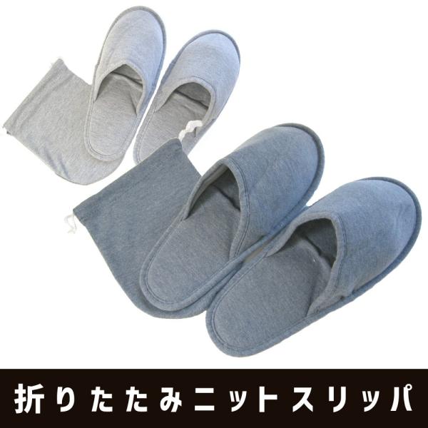 携帯スリッパ 折りたたみ スリッパ メンズ レディース 携帯用 コンパクト 便利グッズ 旅行用品 室内履き 折り畳み ニット 学校 参観日 Jtb 5001 Buyee Buyee Japanese Proxy Service Buy From Japan Bot Online