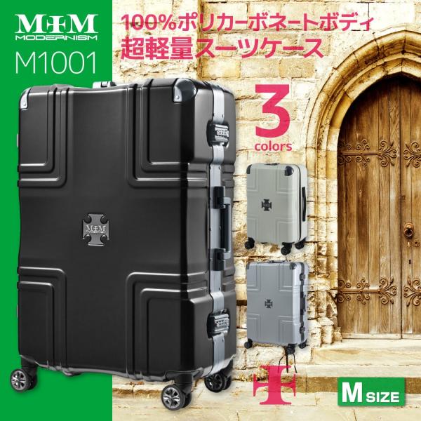 クロスプレート付き スーツケース ワイドフレーム （MEM モダニズム