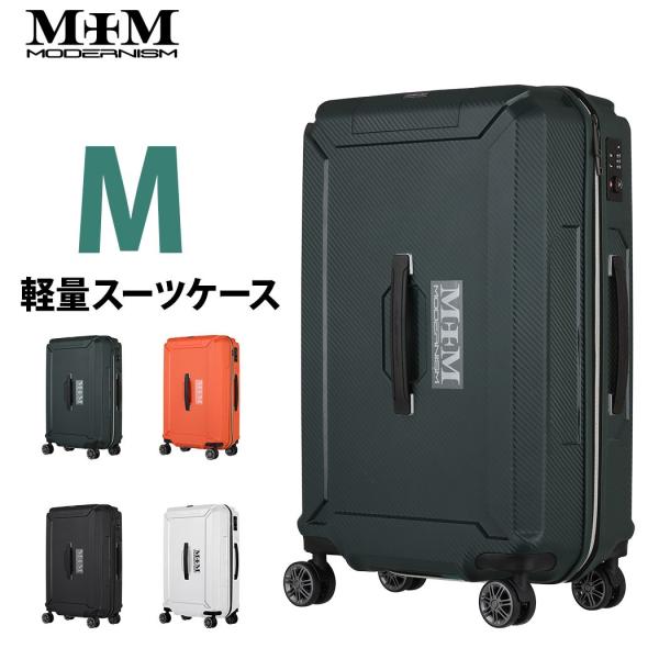 スーツケース キャリーケース キャリーバッグ 軽量 Mサイズ 中型 TSA
