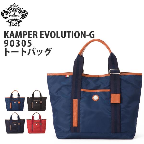 Orobianco（オロビアンコ） トートバッグ メンズ ビジネス カジュアル