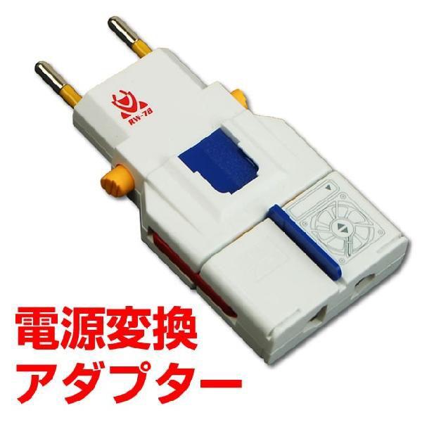 海外 電源プラグ 変換プラグ 全世界 電源変換 7種類 トラベルグッズ
