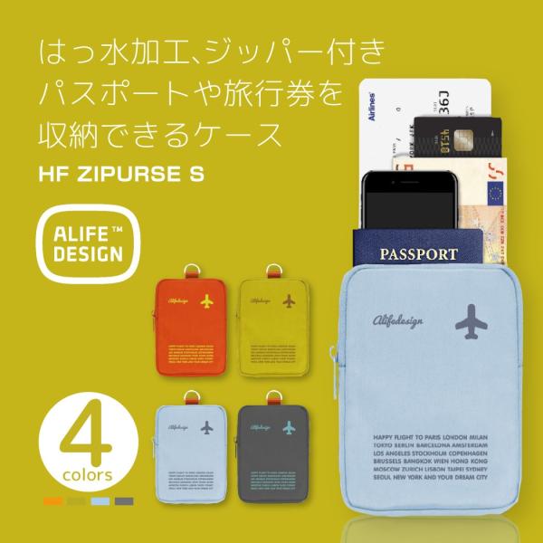 ハッピーフライト パスポートケース はっ水加工 ジッパー付き ZIPURSE