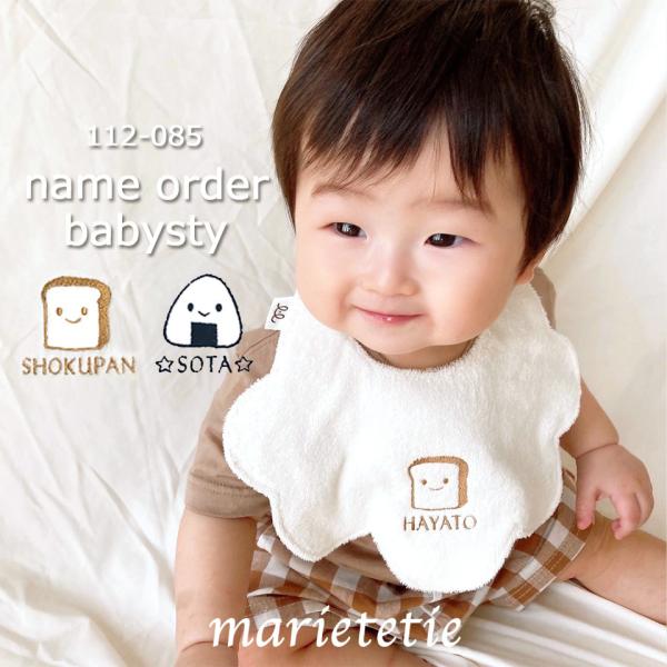 ●基本仕様原産国：日本（MADE IN JAPAN 日本製）素材：表地・裏地＝綿80％・ポリエステル20％、中生地＝綿100％大きさ：スタイ：約14*25cm、首回り：約大32cm*小29cmネーム刺繍：可能洗濯：手洗い、漂白剤不可、乾燥機...