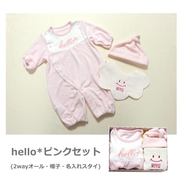 Marietetie 出産祝い 名前入り 女の子 男の子 ギフトセット ベビー 3点 セット Hello カバーオール スタイ くるり結び 帽子 日本製 マリーテティー Buyee Buyee Japanese Proxy Service Buy From Japan Bot Online