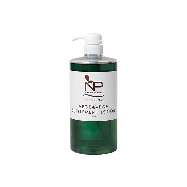 BE-MAX NP VEGE & VEGE SUPPLEMENT LOTION ビーマックス エヌピー ベジ＆ベジ サプリメント ローション 1000ml