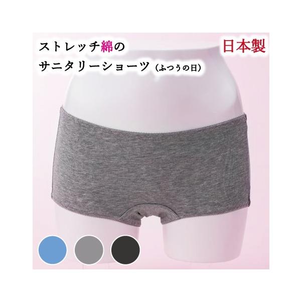 サニタリーショーツ ボクサータイプ 綿 日本製 羽根付対応 生理用