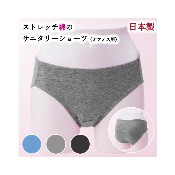 ストレッチ綿のサニタリーショーツ オフィス用（多い日昼用）！素材には肌にやさしい綿95％ストレッチ素材を使用しています。防水布は安心二重構造のダブルガード！裏地がメッシュ素材だから羽根のシール部分がサラッとはがせます。綿素材は吸湿性にすぐれ...