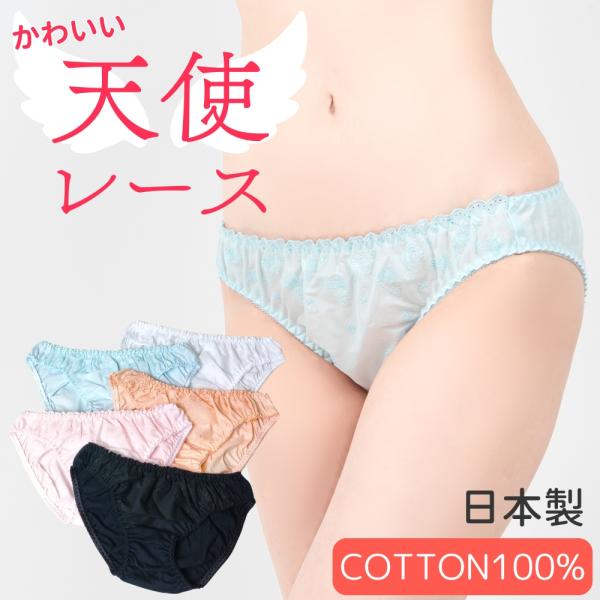 ショーツ 綿100 日本製 お得な5枚セット 送料無料 下着 福袋 エンジェルレース パンティ 246 Full Set 日本製インナーのマリイクラブ 通販 Yahoo ショッピング